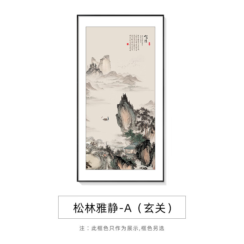 松玄关装饰画新入户走廊过道挂画竖版茶室壁画山水画国画 a 50*100 x