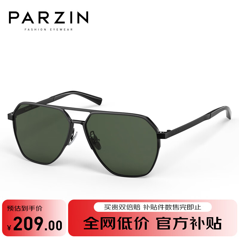 帕森（PARZIN）偏光太阳镜男 轻盈铝镁多边形镜框 大框防晒开车驾驶潮墨镜 8356