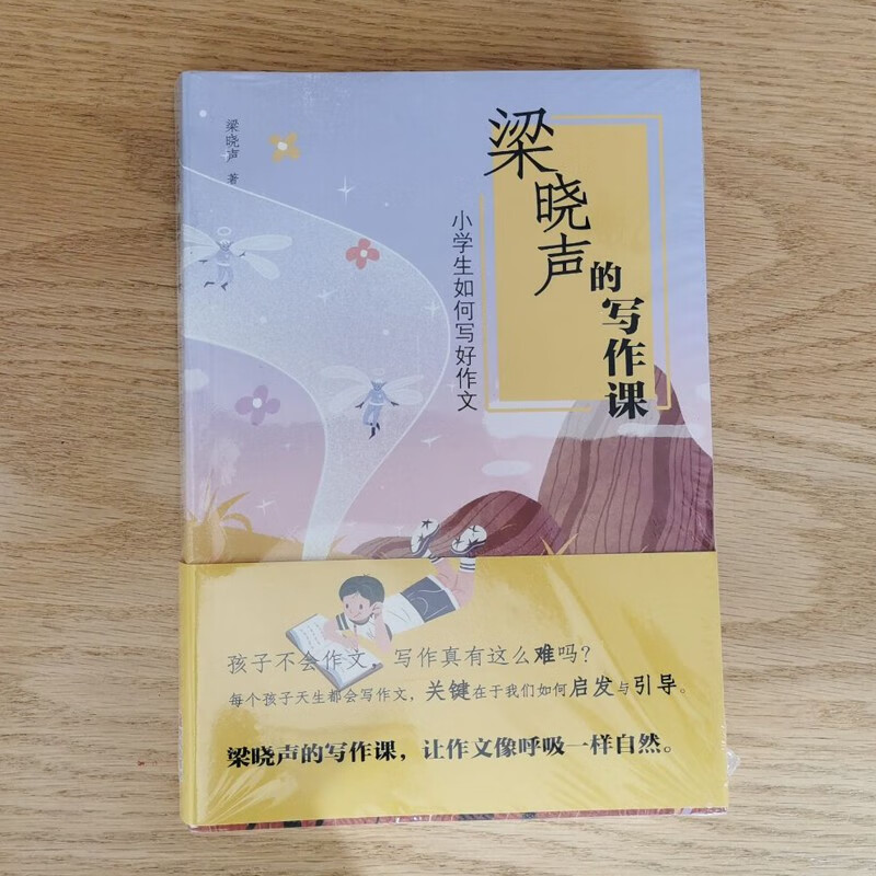 孩子作文提高必备秘籍（京东套装共3册）详情图