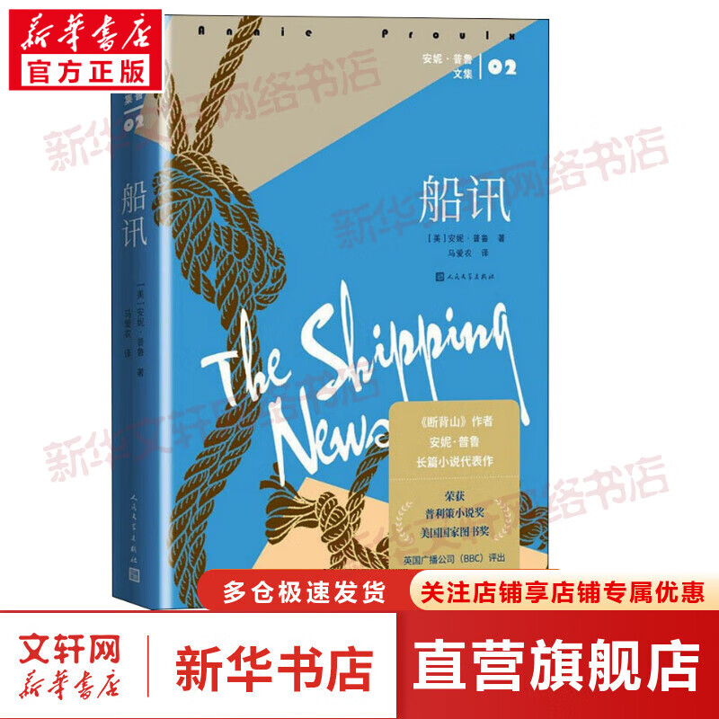 船讯 图书