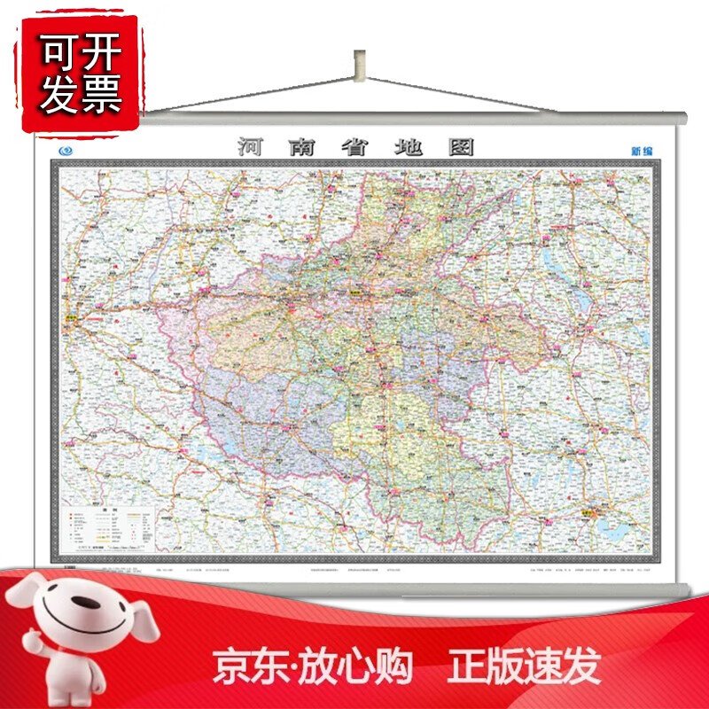 正版 河南省地图挂图（无拼缝专用挂图 1495mm1070mm）