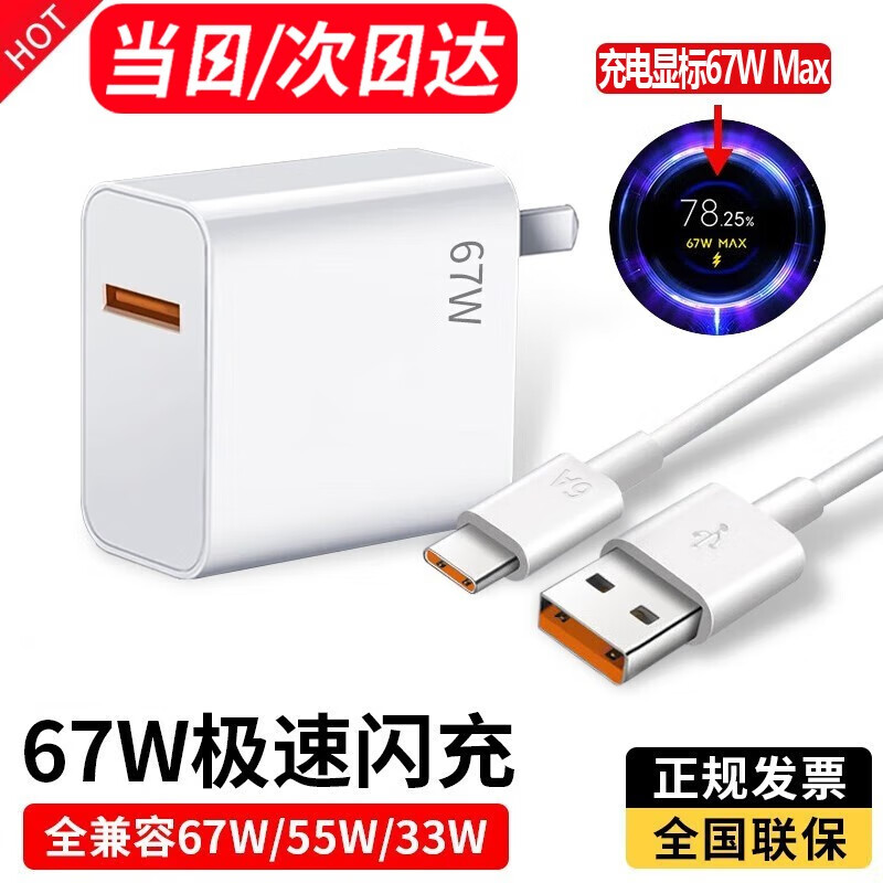 查看直插充电器商品历史价格的网站|直插充电器价格走势图