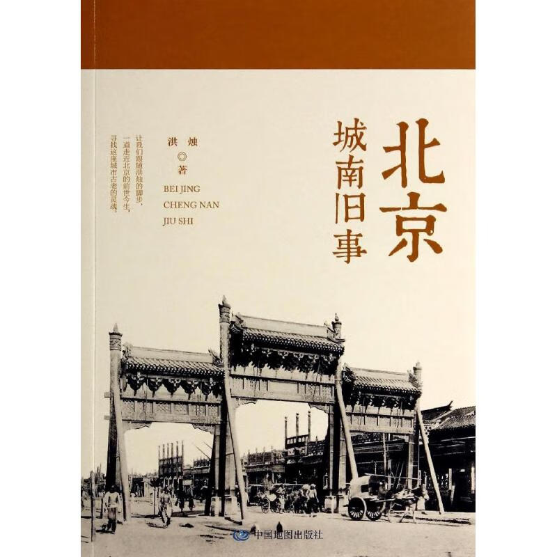 北京