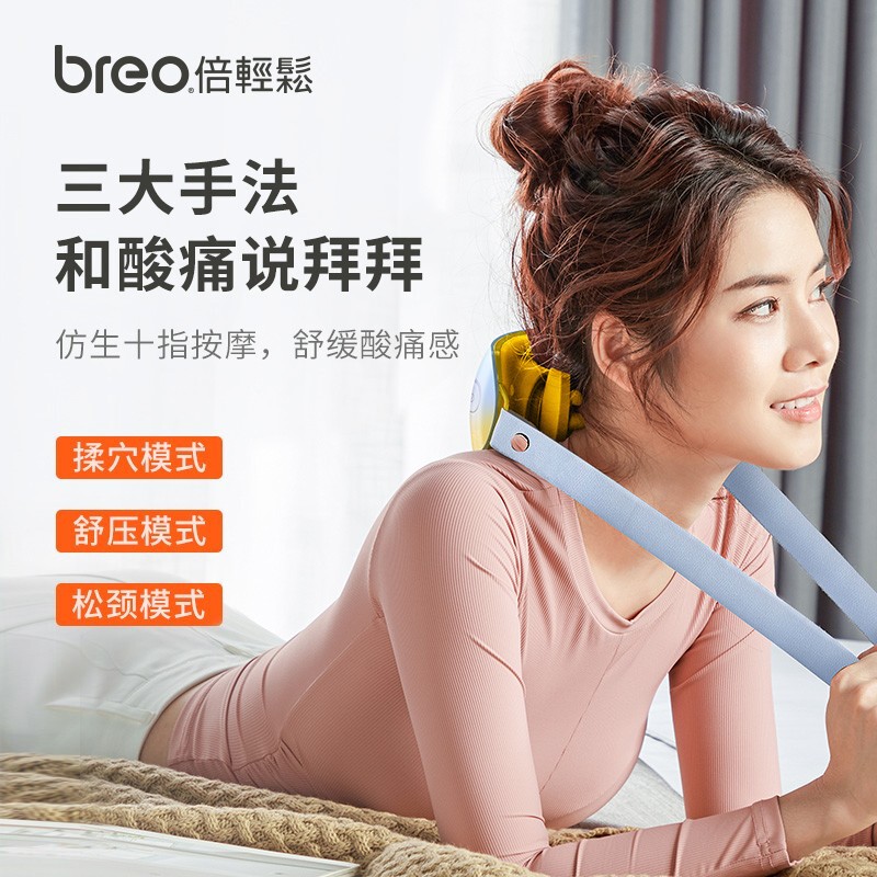 倍轻松（breo）颈椎按摩器iNeck M2颈部按摩仪肩颈按摩器仿真人手揉捏物理按摩公司礼品生日礼物