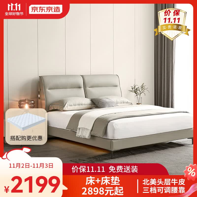 京东京造意式简约真皮高脚床 进口牛皮三档可调靠背 主卧双人床1.8米×2米高性价比高么？