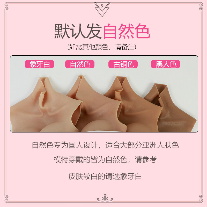 【】 套装roanyer媛野套装假奶硅胶cos女装假胸主播超大cd变装 默认