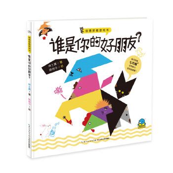 创意拼板游戏书