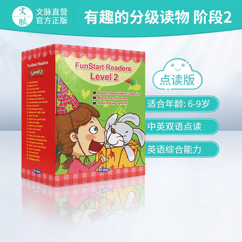 【港台】英文原版FunStart Readers Level 2趣启分阶读本阶段2 听读英语分级阅读点读绘本 全套书24本
