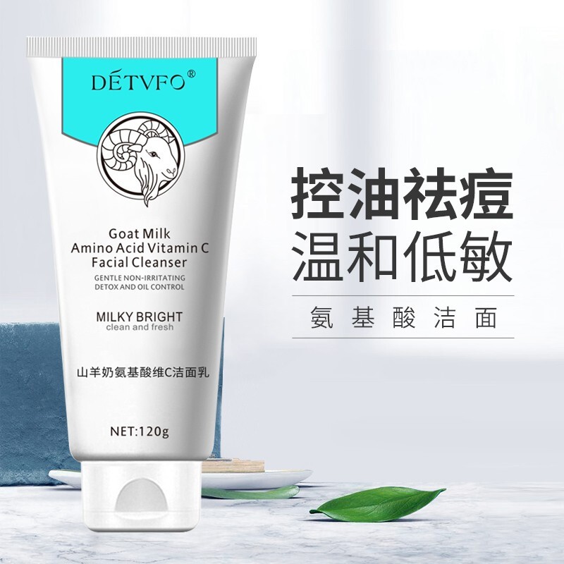 德德维芙 山羊奶氨基酸洗面奶男女学生控油祛痘去黑头角质深层清洁毛孔 【深层清洁】氨基酸洗面奶*1支