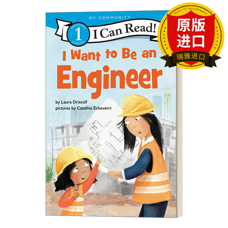 an engineer 我想成为一名工程师 i can read level 1 分级阅读 英文