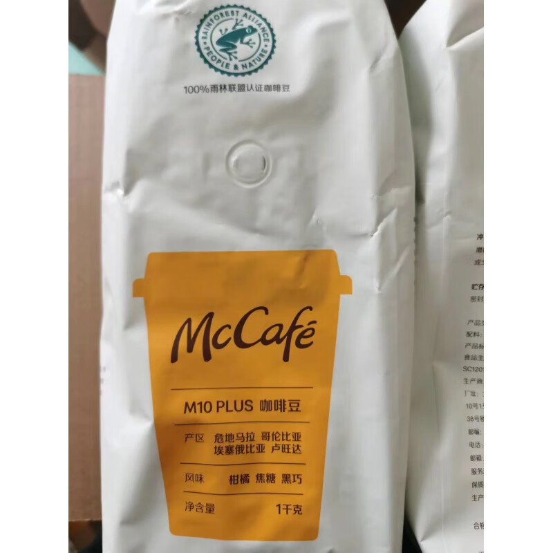 食芳溢现货MC咖啡豆Mccafe麦咖啡现磨咖啡捷荣烘焙制一包1000克 1000g MC咖啡豆
