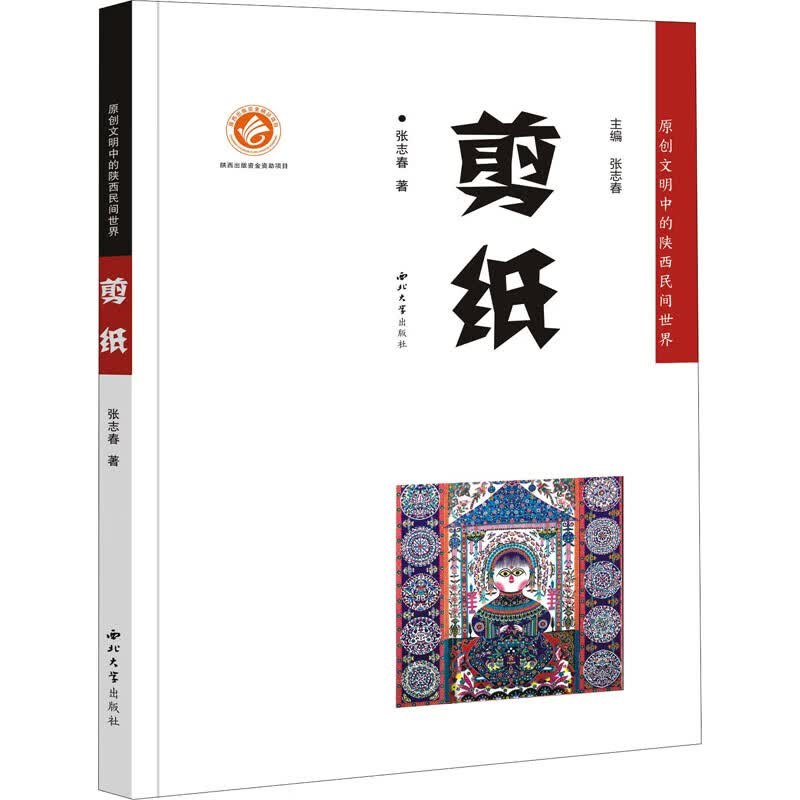 剪纸 图书