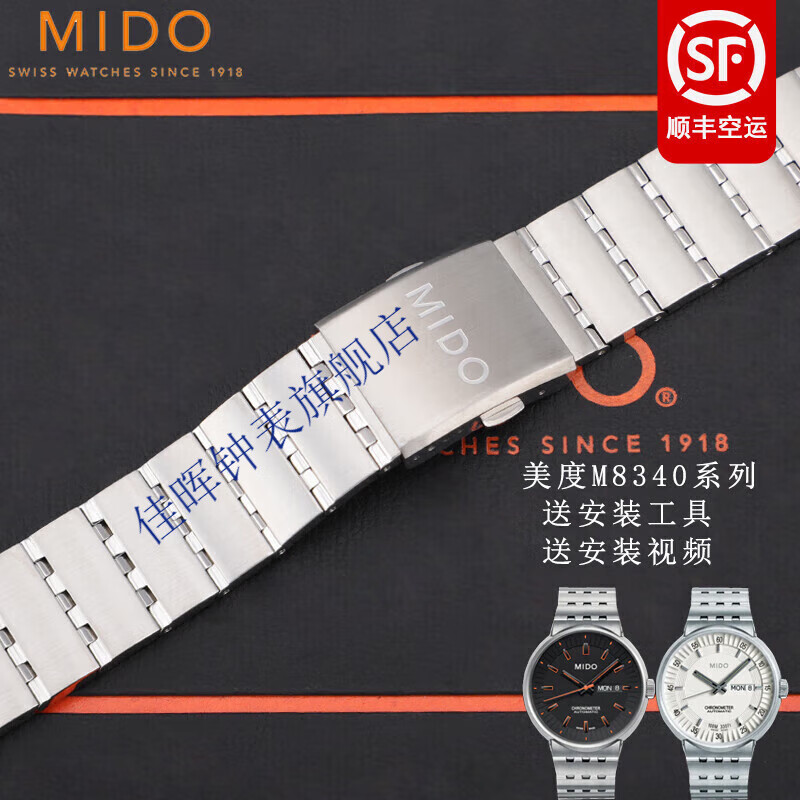佳晖适配美度度布鲁纳钢带男手表带女精钢表链蝴蝶扣m8340a不锈钢金 m