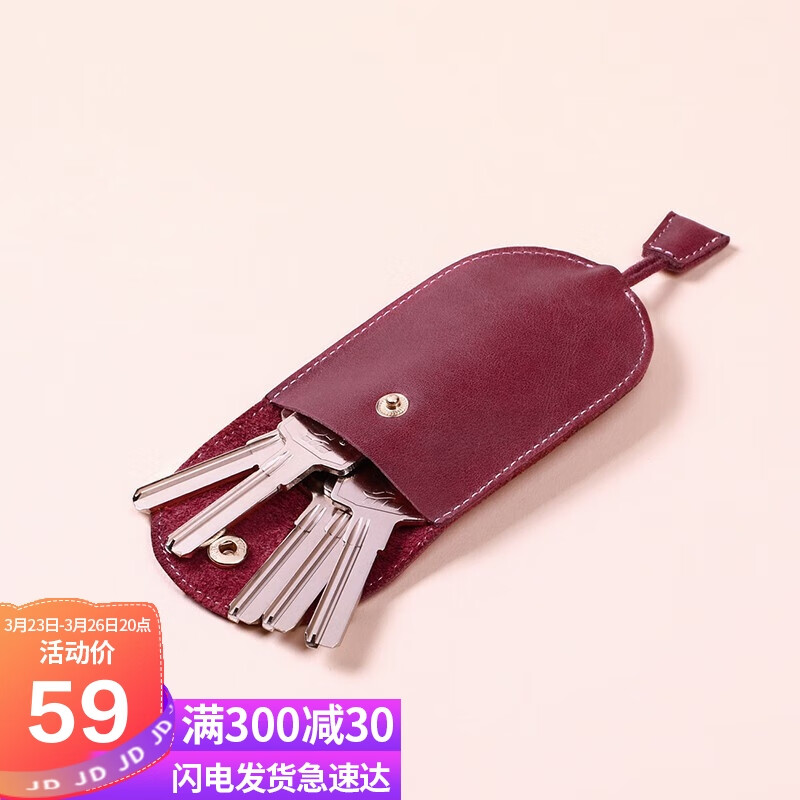 viney牛皮钥匙包女卡包汽车大钥匙袋容量家用抽拉式迷你钥匙扣木槿紫怎么看?