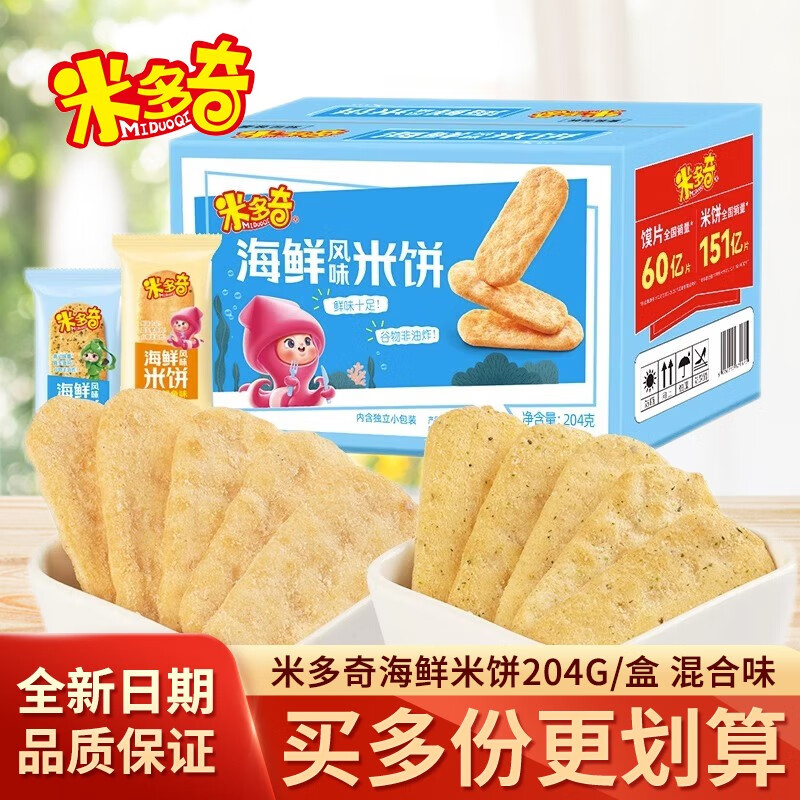 饼干膨化历史价格查询网站|饼干膨化价格比较