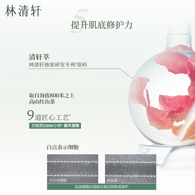林清轩次抛精华液厚脸皮维稳修护保湿修护屏障节日礼物送女友送男友 【修护屏障】到手61支