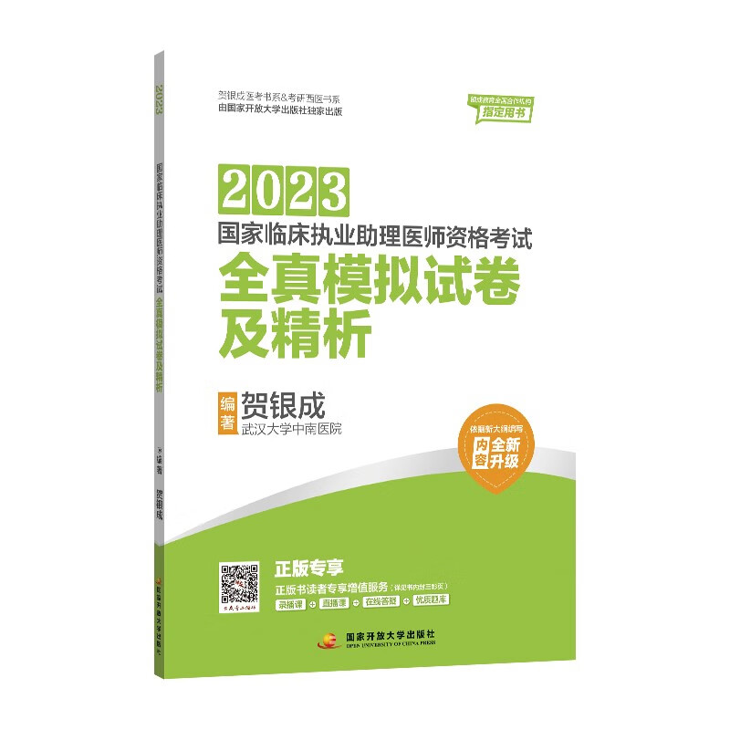如何查京东医学类考试最低价格|医学类考试价格比较
