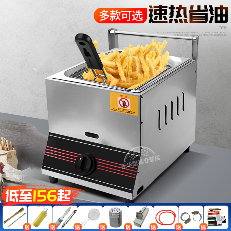 臻赛祺液化气炸串机燃气油炸锅商用煤气油炸炉炸薯塔薯条油条机炸鸡 加厚【单缸】【盖子+炸蓝+支架】怎么样,好用不?