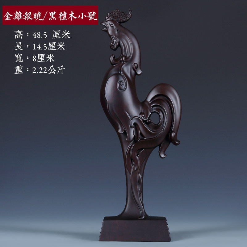 《金鸡报晓》礼物鸡年贺岁艺术收藏礼品新家黄泉福时尚家用 qf48cm