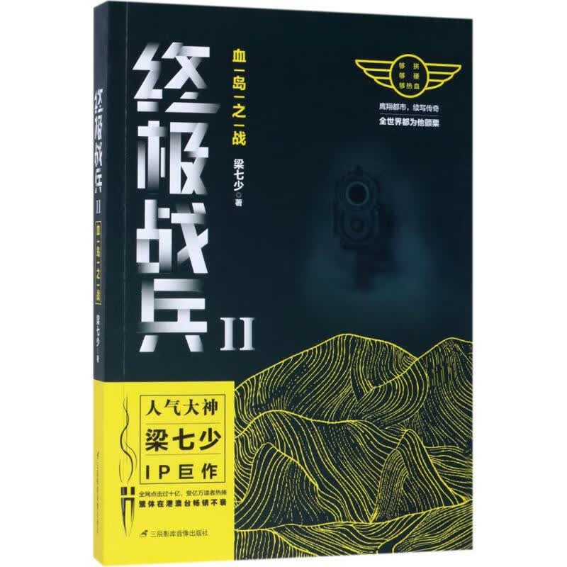 血岛之战(2)