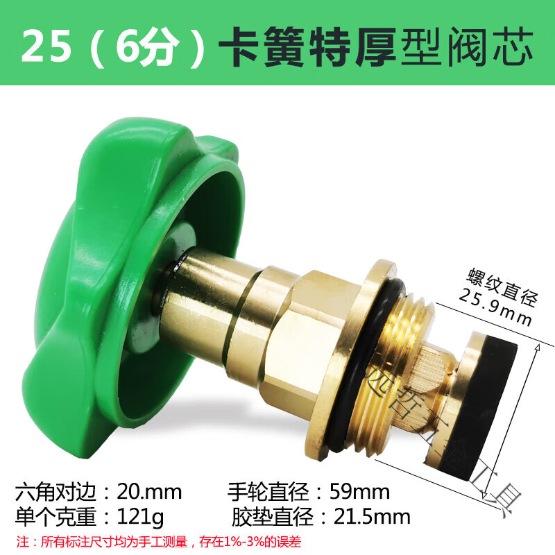 執(zhí)音PPR PE截止閥閥芯全銅閥門芯水管管材46分加厚開關(guān)25閘閥水暖配件 25卡簧精品特厚銅本色款 家裝