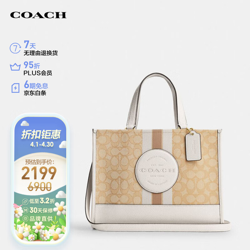 蔻驰（COACH）女士DEMPSEY CARRYALL中号单肩手提包托特包织物配皮CQ877IMDQC