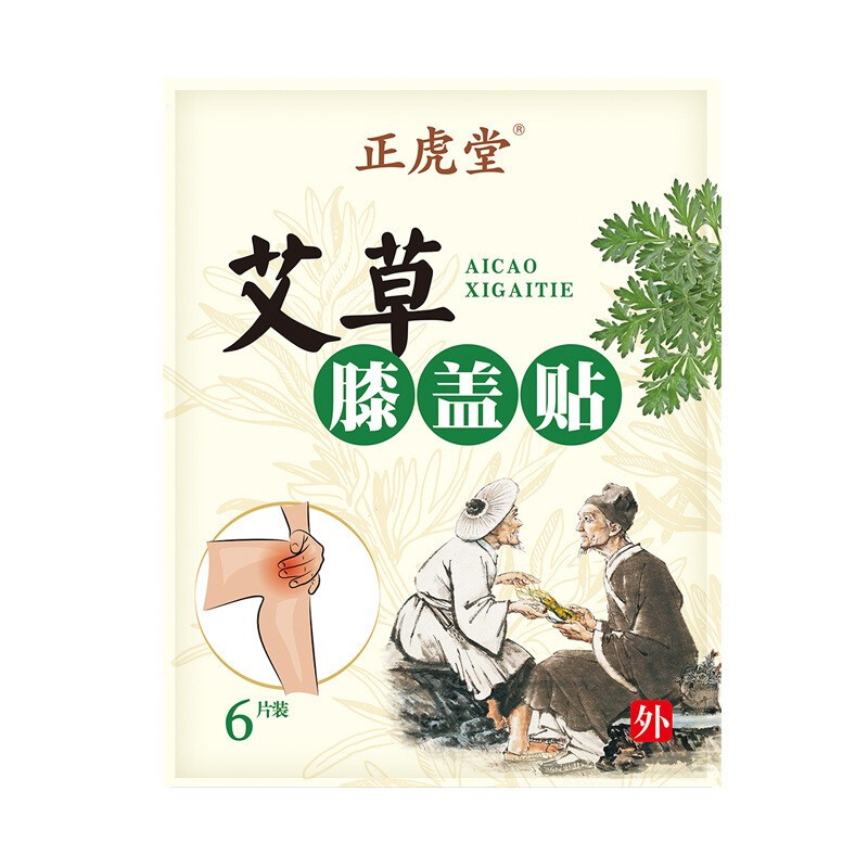 正虎堂【买2送 1】正虎堂艾草膝盖贴   12片每盒 每盒 12片 1盒