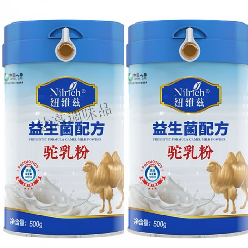 望藍(lán)川綠葉紐維茲益生菌配方駝乳粉500g駱駝奶粉 駝乳粉2罐送1罐(發(fā)3)