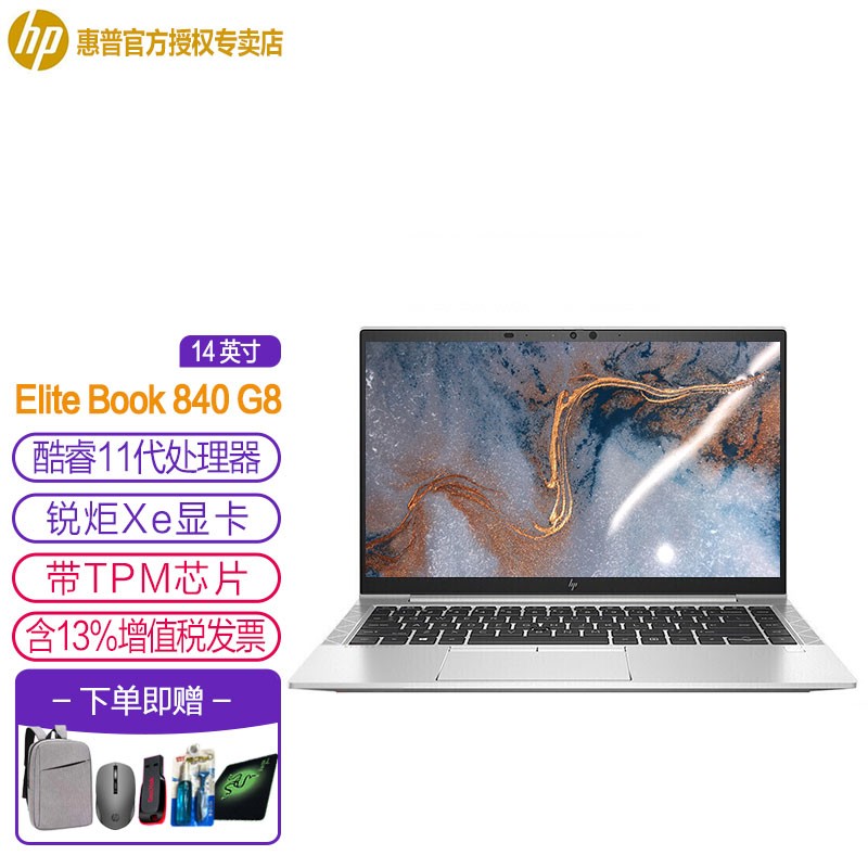 0英寸】核显 高清屏 i7-1165g7 8g 512g固态 高色域