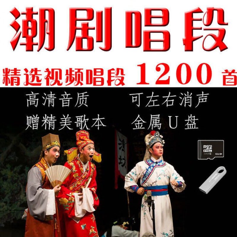 潮剧刘小丽唱段_土豆网潮剧唱段 百度_潮剧三杆恨唱段