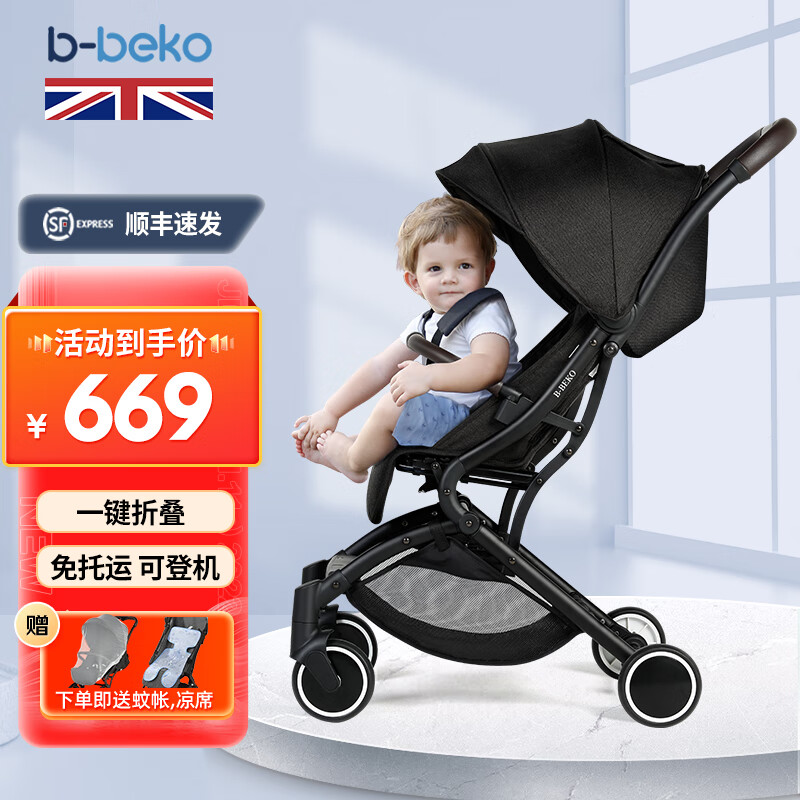 B-BEKO 英国婴儿推车可坐可躺轻便折叠伞车 伯爵黑