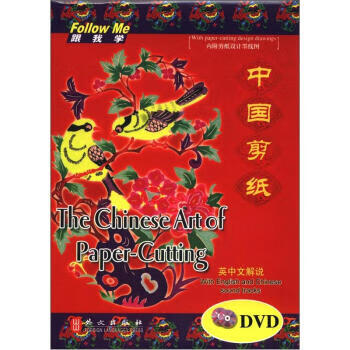 中国剪纸【稀缺图书,放心购买】