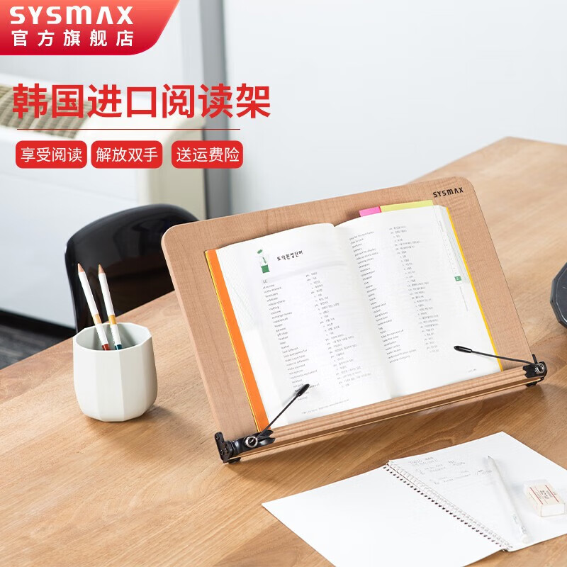 SYSMAX韩国阅读架学生儿童看书可折叠读书架支撑架成人办公读书电脑平板支架看书神器桌面固定书夹书本 L号白色