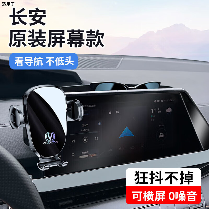 卓蔚适用于长安CS75PLUS逸动三代CS55 UNI-V专用UNIK车载手机支架UNIT 长安专用【机械灵动款】 22-24款CS55PLUS 【12.3寸】