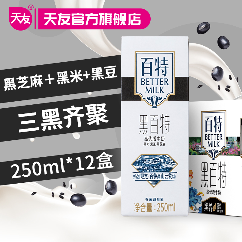 牛奶乳品低价历史查询|牛奶乳品价格比较