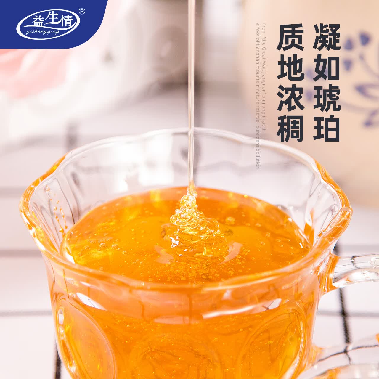 益生情深山百花蜜1300g河南特产王屋山100%农家自然成熟纯土蜂蜜