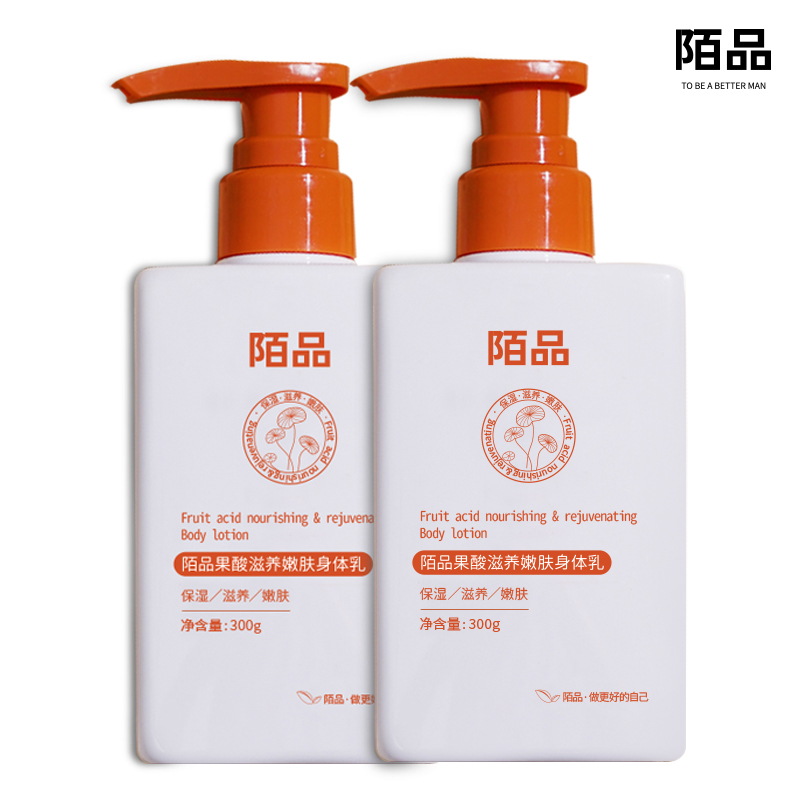 南木香身体乳推荐平价学生的简单介绍