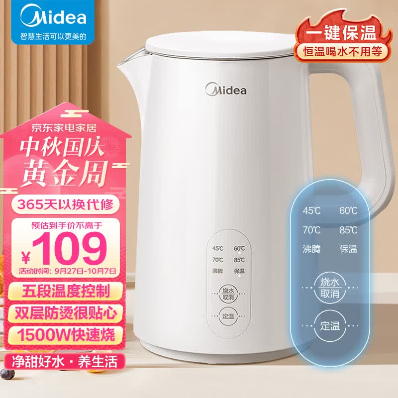 美的（Midea）电水壶热水壶烧水壶开水壶控温壶304不锈钢1.5L侧显温度净甜家用恒温智能自动断电SH15X301属于什么档次？