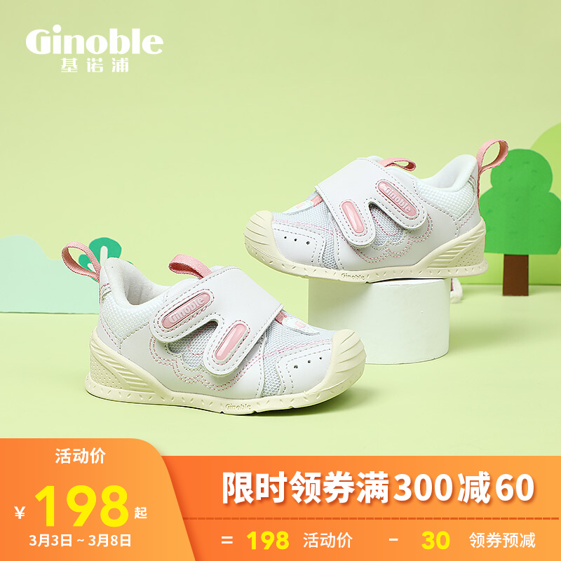 京东母婴玩具 2021-03-05 - 第25张  | 最新购物优惠券