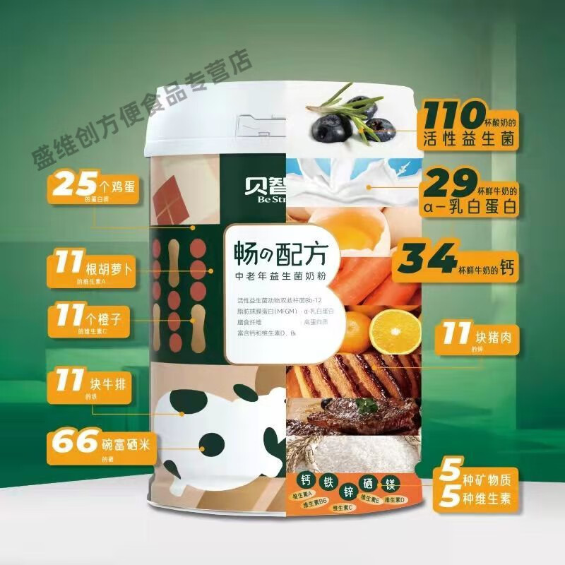 iosn贝智康益生菌乳铁蛋白奶粉800g贝智康奶粉 畅适合腹泻21年9月产