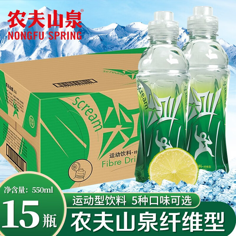 农夫山泉尖叫运动型饮料植物纤维型夏季饮品 纤维型550ml*15瓶【绿色
