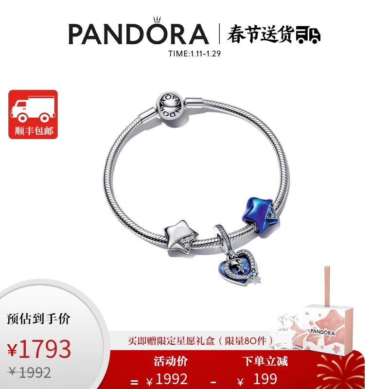 手链脚链商品的历史价格查询|手链脚链价格历史