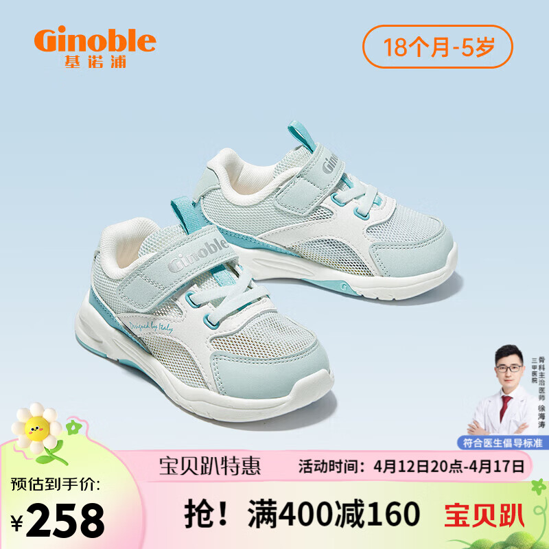 基诺浦（ginoble）基诺浦 学步鞋 2023夏季 18个月-5岁宝宝凉鞋 婴儿机能鞋 GW1305