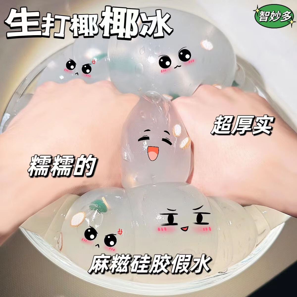 burjuman硅胶假水超大盒厚实大桶儿童礼物抱抱奶史莱姆