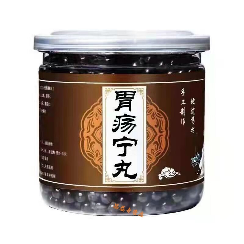 北京同仁堂原料买二贈一胃宁丸胃肠宁丸北京同仁胃疡宁凡同仁散中 100