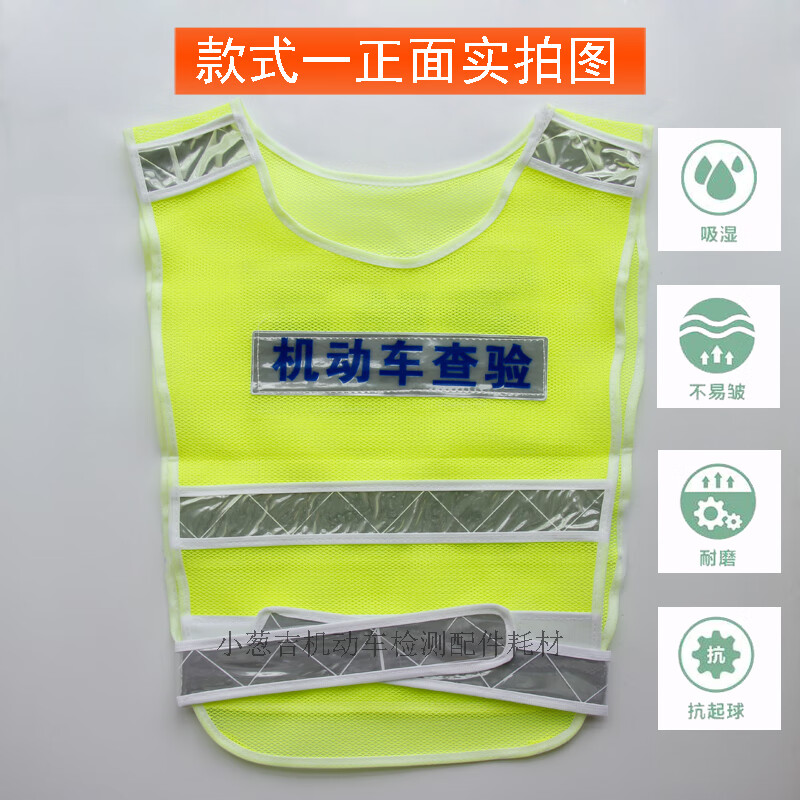 机动车查验员反光背心车管所检测站外检大码反光衣安全服车服务站 款