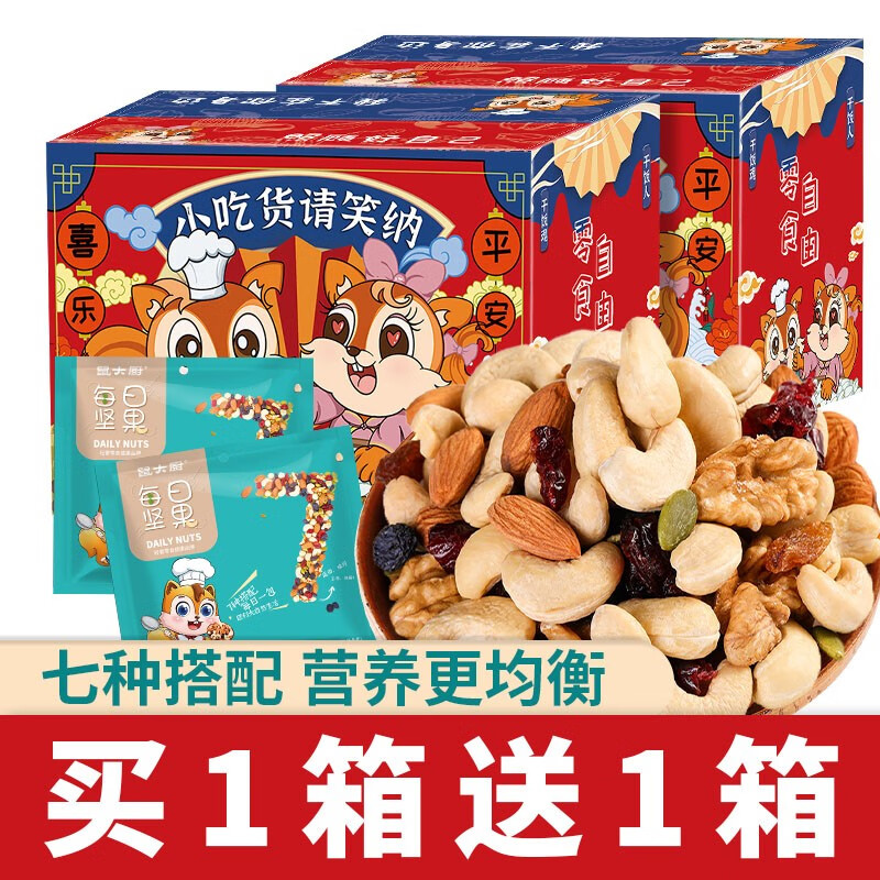 如何查看京东坚果炒货历史价格|坚果炒货价格走势图