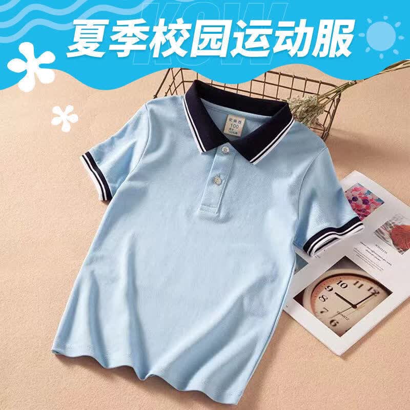 KANCHAIWA蓝色校服夏季小学生短袖初中高中班服运动服男女园服定制套装 004蓝色短袖上衣 190码（适合身高175体重140）属于什么档次？