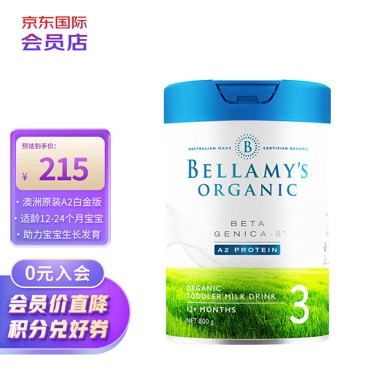 贝拉米(Bellamy's) 澳洲原装 A2白金版 婴儿有机配方奶粉3段奶粉800g/罐怎么看?
