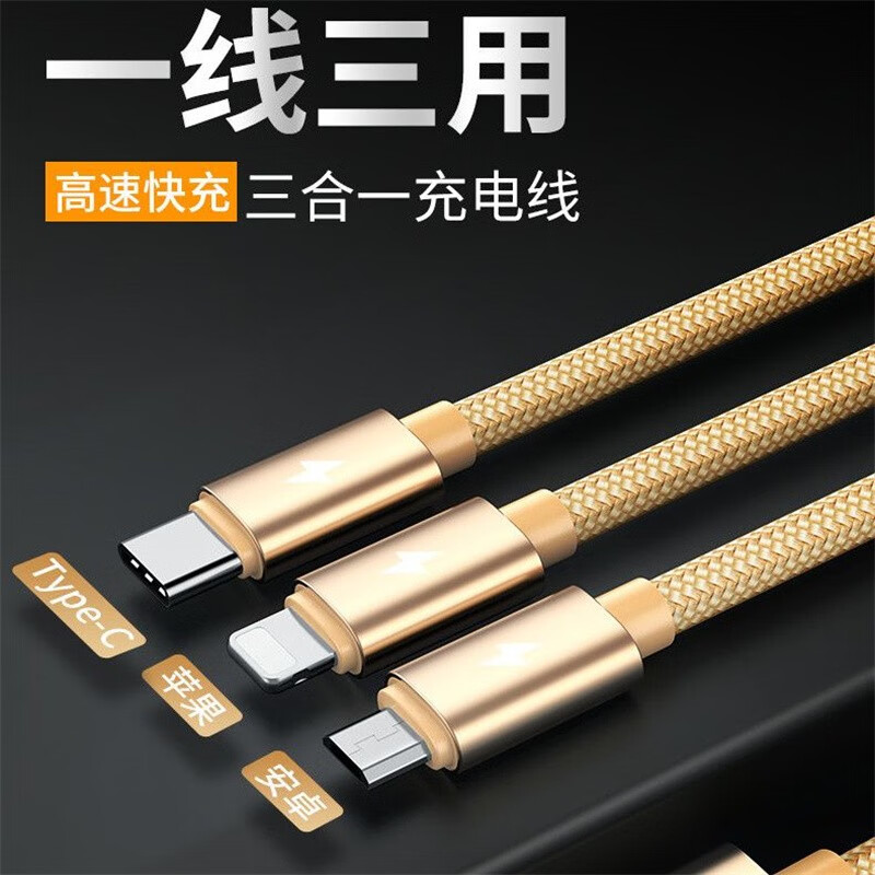 优亦珩 兔年礼盒三合一数据线一拖三快充手机充电线安卓type-C礼品定制图案LOGO 三合一数据线定制 黑色